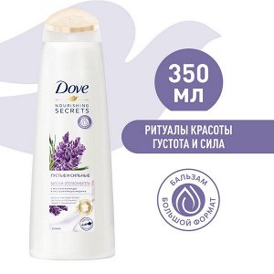 DOVE NOURISHING SECRETS бальзам-ополаскиватель густые и сильные ЛАВАНДА И РОЗМАРИН 350 мл
