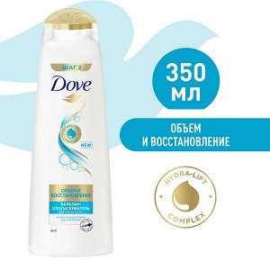 DOVE Hair Therapy бальзам-ополаскиватель объем и восстановление для тонких волос 350 мл