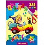 Бумага цветная А5, 16л 8цв, двусторонняя Profit Веселая поездка