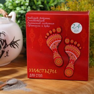 Пластырь лечебный для ступней, для выведения токсинов, набор 24шт