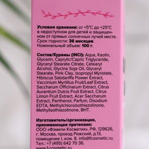 Маска для лица "Family Cosmetics" c розовой глиной и экстрактом гибискуса, 100 г