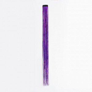 Queen fair Прядь для волос, дождик, на заколке, 50 см, цвет фиолетовый