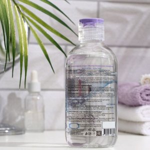 Мицеллярная вода для снятия макияжа Экстрабережное очищение, 300 мл