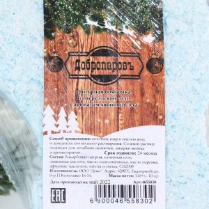 Бомбочка для ванны "Новогодний Носочек" с ароматом хвойного леса, синяя, 80 гр