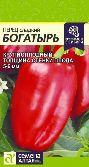 Перец Богатырь 0,1гр