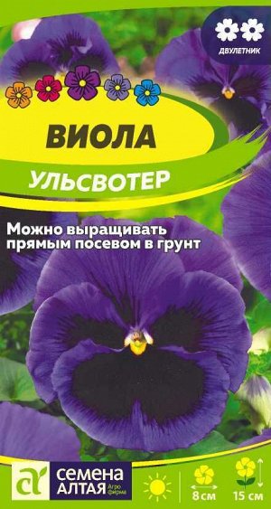Цветы Виола Ульсвотер 0,1 гр