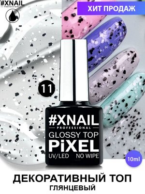 Xnail, pixel glossy top no wipe 11, 10 ml