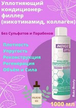 Уплотняющий кондиционер-филлер (никотинамид, коллаген)