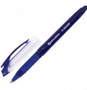 Ручка гелевая пиши-стирай 0,7мм BRAUBERG X-ERASE, СИНЯЯ