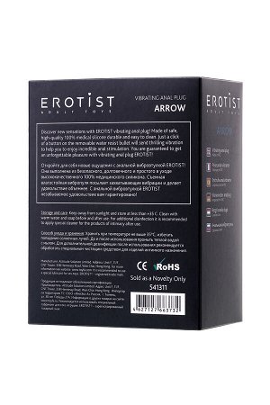 Анальная вибровтулка Erotist Arrow, черный, силикон, 8,5 см