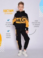 Комплект для мальчика (толстовка, трико) (черный (горчичный))