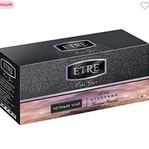 «ETRE», earl Grey чай черный с бергамотом, 25 пакетиков, 50 г