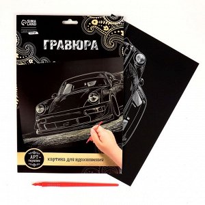 Гравюра «Тюнинг RWB» с металлическим эффектом золота А4