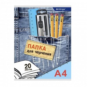 Папка для черчения А4 20л., Alingar , без рамки, 190 г/м2, "Джинсовый стиль"