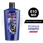 NEW ! Clear MEN 3в1 шампунь-бальзам-гель для душа Чистота и Свежесть с активным углем, ментолом и цинком 610 мл