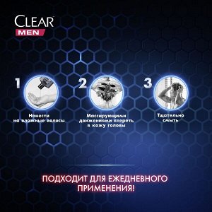 NEW ! Clear MEN 3в1 шампунь-бальзам-гель для душа Чистота и Свежесть с активным углем, ментолом и цинком 610 мл