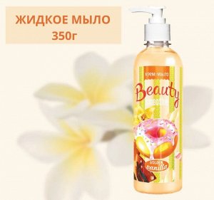 Крем - мыло "Beauty Smoothie" 350г (Golden vanilla)