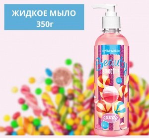 Крем - мыло "Beauty Smoothie" 350г (Candy)