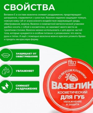 нет бренда ВАЗЕЛИН косметический для губ &quot;Увлажнение и защита&quot; (со вкусом клубники)