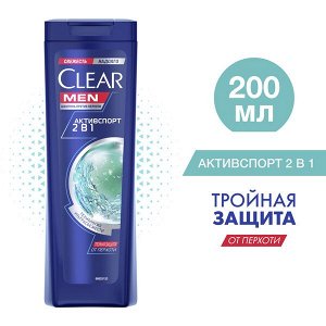 Clear MEN 2в1 шампунь и бальзам-ополаскиватель Активспорт против перхоти для мужчин, с цинком 200 мл