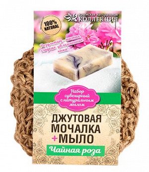 Вязаная натуральная мочалка с мылом Чайная роза