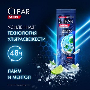 Clear MEN мужской шампунь против перхоти Ледяная свежесть с лаймом, ментолом и цинком 400 мл