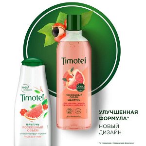 Timotei женский шампунь Роскошный объем для тонких волос, с экстрактом гуараны и грейпфрута 400 мл