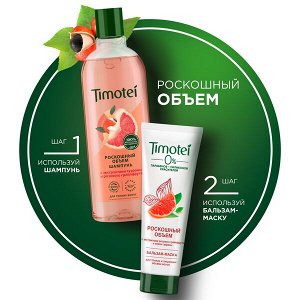 Timotei женский шампунь Роскошный объем для тонких волос, с экстрактом гуараны и грейпфрута 400 мл