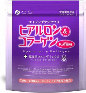 FINE JAPAN Hyaluron & Collagen & Q10 - коллаген с гиалуроновой кислотой и коэнзимом для красивой кожи