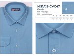 MS1A12-CVC47 Сорочка мужск. дл. рукав