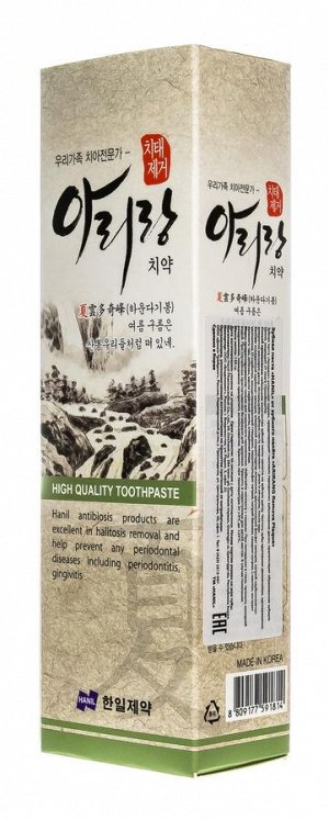 Hanil Зубная паста от зубного налёта &#039;ARIRANG Remove Plaque &#039;150 гр