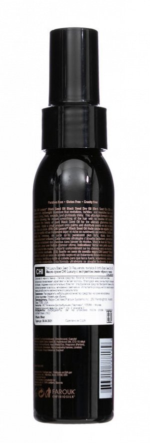 Чи Сухое масло для волос с экстрактом семян черного тмина Luxury Dry Oil, 89 мл (Chi, Luxury)