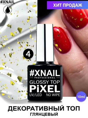 #XNAIL XNAIL, PIXEL GLOSSY TOP NO WIPE 4, 10 ML