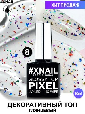 Xnail, pixel glossy top no wipe 8, 10 ml