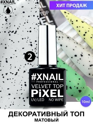 Xnail, pixel velvet top no wipe 2, 10 ml