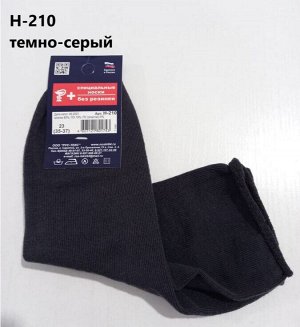 Н-210 (Рус-текс) носки медицинские женские с лайкрой/цвета в табличке
