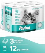 Туалетная бумага PERINA Perfect White 3сл., 12 шт\уп