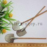 Мини лопата