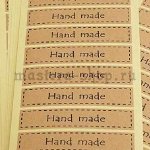 Бирки-наклейки Hand made прямоугольные. 8 шт.