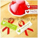 Бирки-наклейки Just for you. 8 шт.