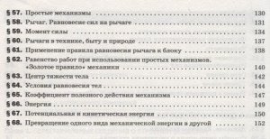 Касьянов, Дмитриева: Физика. 7 класс. Рабочая тетрадь к учебнику А. В. Перышкина. ФГОС. 2018 год