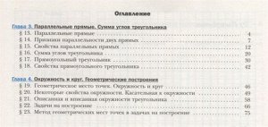 Мерзляк, Полонский, Якир: Геометрия. 7 класс. Рабочая тетрадь. В 2-х частях. Часть 2. ФГОС. 2019 год