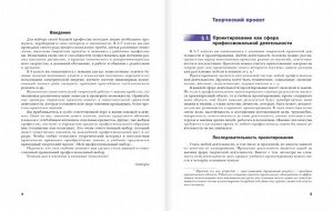 Симоненко, Электов, Гончаров: Технология. 8 класс. Учебное пособие