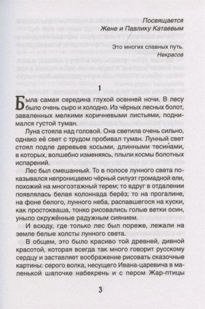 Сын полка Вес: 250 г; Раздел: Средняя школа (5-9кл.); Жанр: Внеклассное чтение / Литература для подростков; Издательство: Росмэн; Серия: Библиотека школьника; Тип обложки: Твердый переплет; Автор: Кат