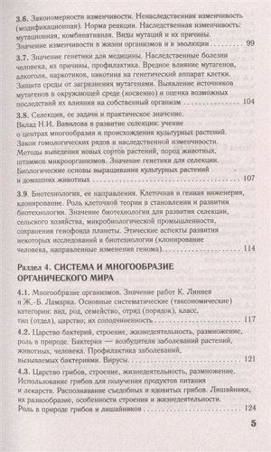 Георгий Лернер: ЕГЭ. Биология. Новый полный справочник для подготовки к ЕГЭ