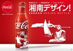 Газированный напиток Кока кола / Coca Cola &quot;FEEL SHONAN&quot; 250 мл