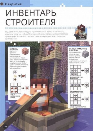 Расширяем горизонты. Minecraft