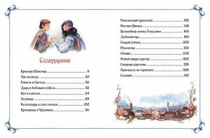 Большая книга сказок