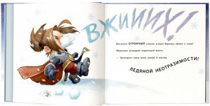 Крис Метцен: Снежный бой. Сказка про Warcraft