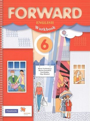 Вербицкая, Гаярделли, Редли: Английский язык. 6 класс. Рабочая тетрадь. ФГОС